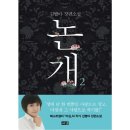 해냄