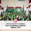 [광주인재평생교육진흥원] 2024년 소셜기자단 - 11월 선정 우수기사 (이명희 기자 Ⅱ)