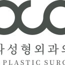 올라성형외과의원 네이버블로그
