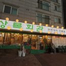 소하맛집 고기와 해산물을 한번에 상록회관 연탄구이 소하점 추천
