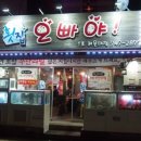 해운대횟집 이미지