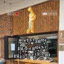 근떡 이미지