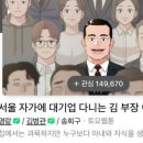 김병관 | 네이버 웹툰 추천 - 류승룡 드라마의 원작 | 서울 자가에 대기업 다니는 김 부장 이야기 줄거리,후기,결말
