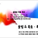 하늘담은 교회 청년부(율법 &amp; 복음 특강) - 안내 - 이미지