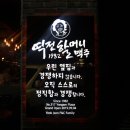 역전할머니맥주용암 네이버블로그