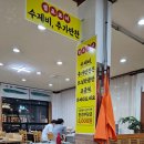 오동태마을아중본점 이미지