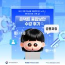 [KISIA] 2025 온택트 융합보안 교육과정 수강후기(공통과정)