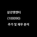 삼강무역 - 양주시 | 삼강무역