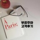 부르주아 | 창원 상남동 눈썹후기 부르주아후기