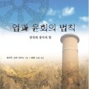 정명스님-김천 성전사(선정 삼매 수행/파욱센터) 이미지