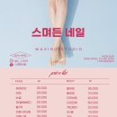 스며든네일 이미지