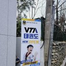 VTA CENTER 이미지