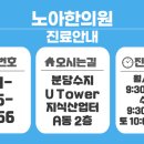 노아한의원 이미지