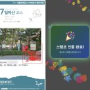 7-1서울둘레길7코스 전반부 트레킹: 고덕역부터 둔굴 구간