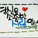 동명흑염소 이미지