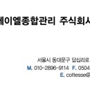 강남용역(주) 네이버블로그