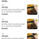 한성횟집 이미지
