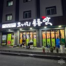 중원중앙-D-6 | [창원 중앙동 치킨 맛집] 창원 중앙동 동네사람들이 자주 찾는 치킨 맛집 :: 오거리통통닭