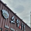 소담숯불경산점 네이버블로그