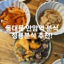 청룡분식 이미지