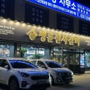 명륜진사갈비화성송산마도점