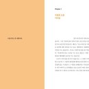 포코아포코(poco a poco)