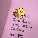 동심으로 돌아가 나를 돌아보는 시간 동화 읽는 어른들 | 유년을 기억하며 : 막내의 뜰 후기 / 강맑실 작가 / 서평 / 막내의 뜰 후기 / 책 추천 / 도서 추천...