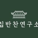 신선반찬 이미지