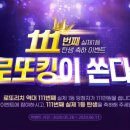 킹로또 더파워