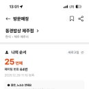 동경포장