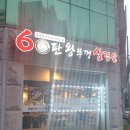 60판왕뚜껑삼겹살 | [수원 정자동 삼겹살] 60판왕뚜껑삼겹살 : 생삼겹&amp;항정살&amp;차돌박이&amp;갈비살 내돈내산 후기