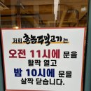 [인천 서구] 청라 숯불에 구워먹는 삼겹살 뒷고기 맛집 솔직후기ㅣ‘촌놈주먹고기’ 내돈내산