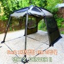 별빛두방울 | [공지] 넓어진 아늑함, 향상된 개방감l 업그레이드 된 리빙쉘 지프 덴버2 후기