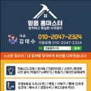 현진아파트 | 원주 단계동 현진 아파트 세면기,세면대 샤워수전 교체 후기