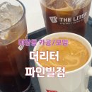 더리터군산파인빌점 이미지