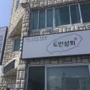 합덕상회