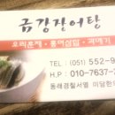 동래경찰서 이미지