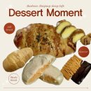 행님디저트까페부천점 | 🥐부천 신중동역 카페 "디저트 모먼트" : 소금빵 &amp; 휘낭시에 &amp; 황치즈 디저트 맛집 내돈내산 후기