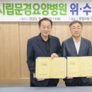 시립문경요양병원 이미지