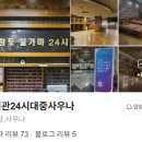 종로대중사우나 이미지