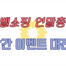세일홈쇼핑(주) 네이버블로그
