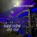 바디채널 이곡점 이미지