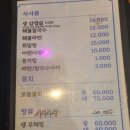 바다회조개구이 이미지