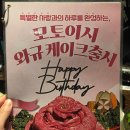 전주 신시가지 소고기 맛집 '모토이시' 솔직 후기