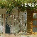 펜션백궁 이미지