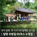 명옥헌원림2(입구) 이미지