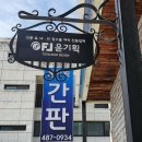 윤기획 - 창원시 성산구 원이대로552번길 24 | 윤기획