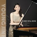 청양문예회관 기획공연<2023 신년음악회> | [11.23] 김영진 피아노 독주회