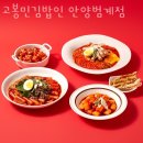 고봉민김밥인범계점 | 안양 호계동 순두부 고봉민김밥인 안양범계점 업체 정보 후기