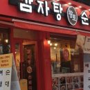 황토감자탕 이미지